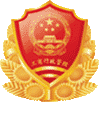 云南网监电子标识