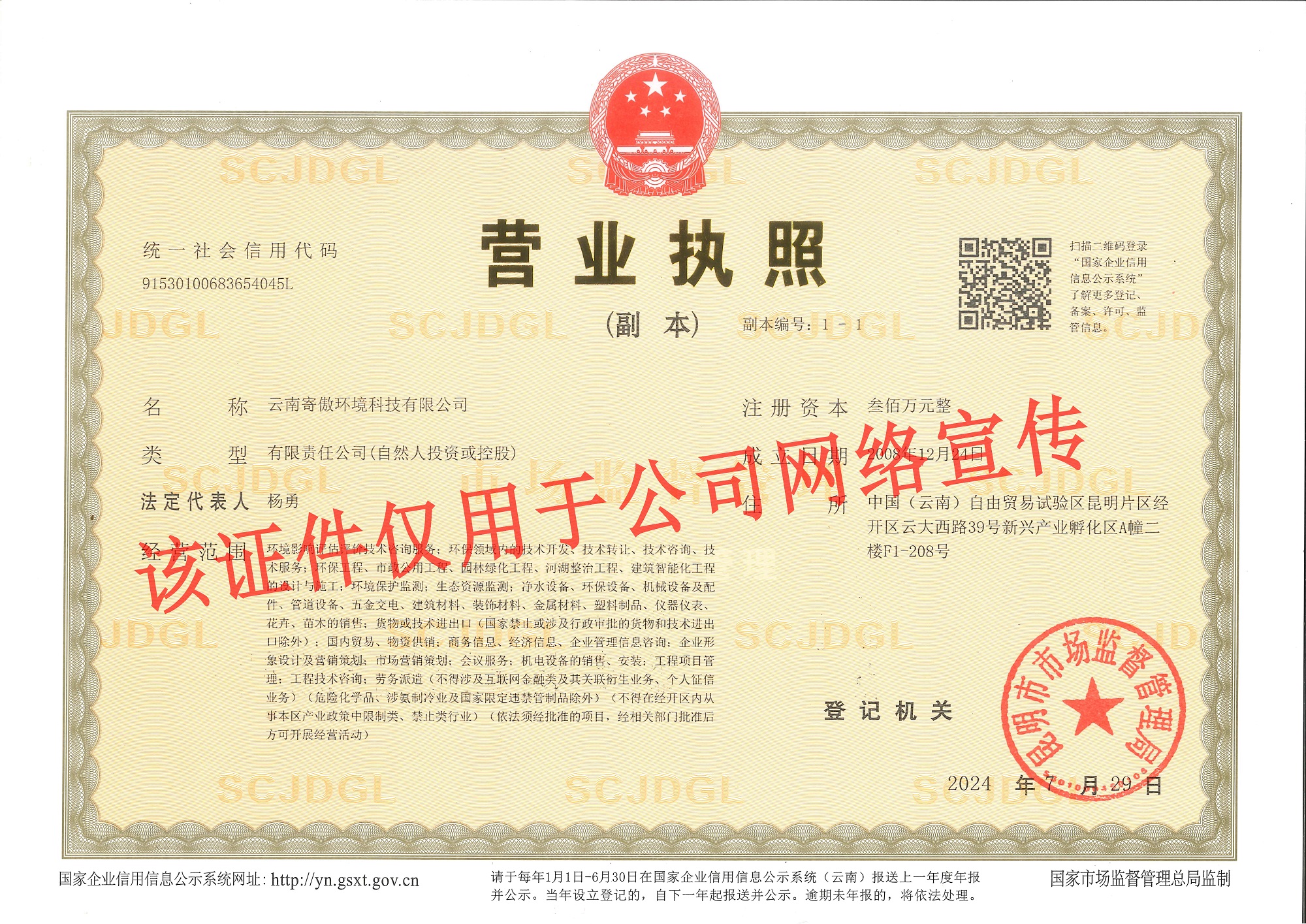 营业执照副本副本.jpg