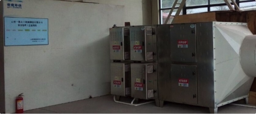VOC、臭气去除成套设备